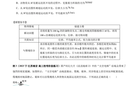 专题05物理情境与模型构建（原卷版）_2025高中物理模型方法技巧高三复习专题练习讲义_高考物理备考技巧