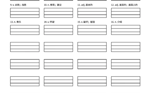 2026人教英语八下英语听写Unit7-2_初中英语新版_最新人教版英语八年级下册_2026春新人教版八下（更新中）_06单词听写作业纸配扫码音频（全）