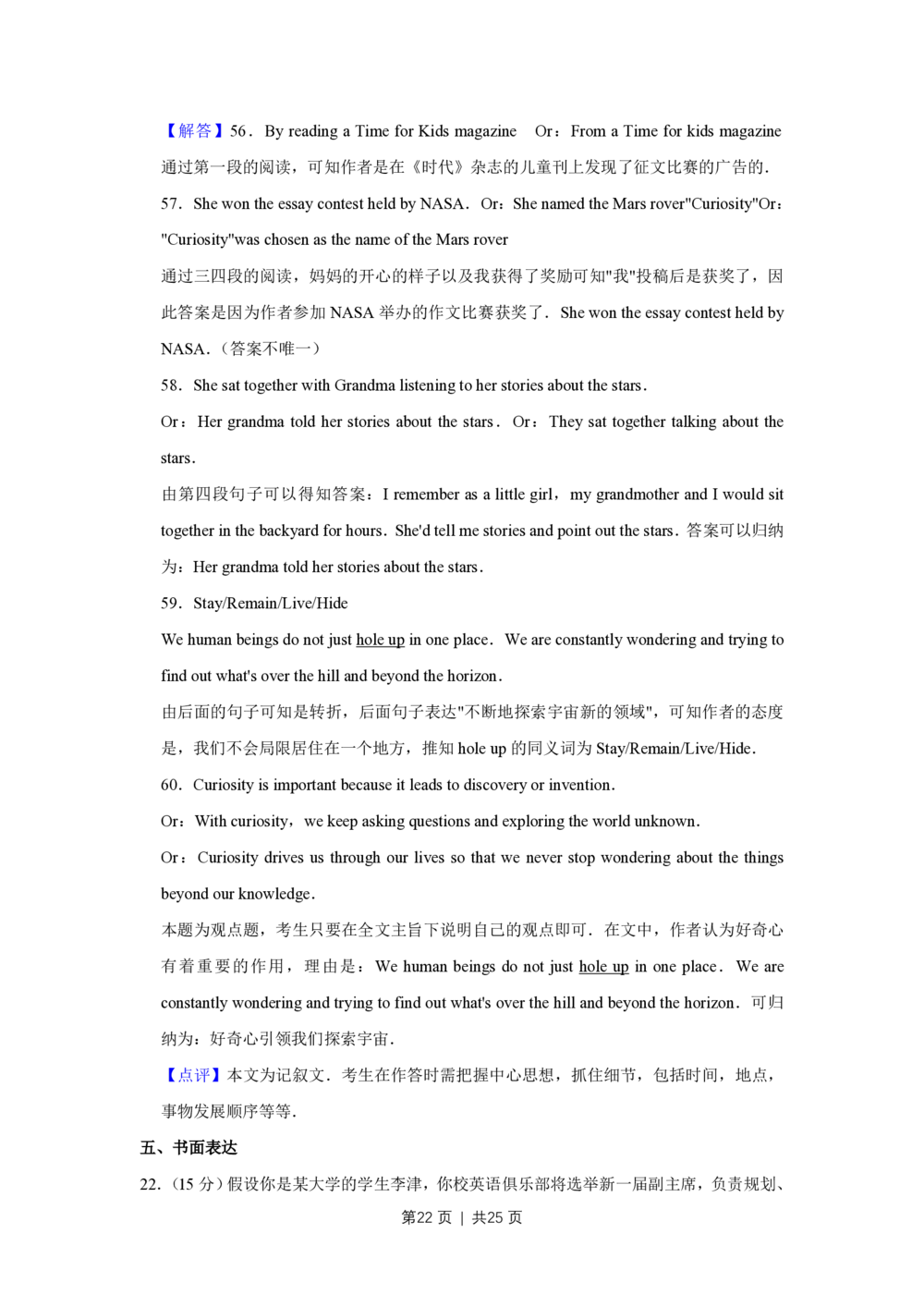 2013年高考英语试卷（天津）（解析卷）_英语历年高考真题_新&middot;PDF版2008-2025&middot;高考英语真题_英语（按试卷类型分类）2008-2025_自主命题卷&middot;英语（2008-2025）_天津自主命题&middot;英语（2008-2024）