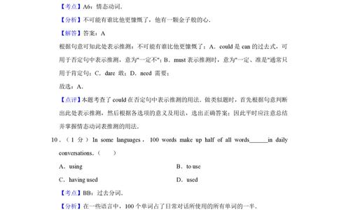 2013年高考英语试卷（天津）（解析卷）_英语历年高考真题_新&middot;PDF版2008-2025&middot;高考英语真题_英语（按试卷类型分类）2008-2025_自主命题卷&middot;英语（2008-2025）_天津自主命题&middot;英语（2008-2024）