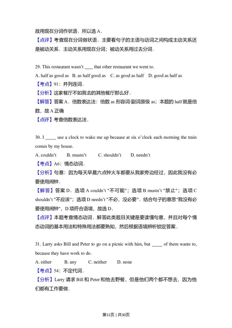 2012年高考英语试卷（新课标）（解析卷）_英语历年高考真题_新&middot;Word版2008-2025&middot;高考英语真题_英语（按省份分类）2008-2025_2008-2025&middot;（河南）英语高考真题