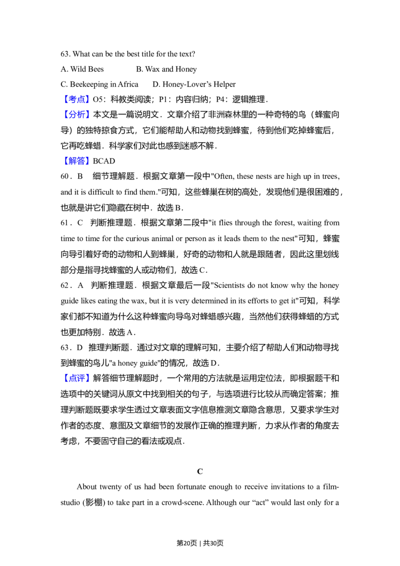 2012年高考英语试卷（新课标）（解析卷）_英语历年高考真题_新&middot;Word版2008-2025&middot;高考英语真题_英语（按省份分类）2008-2025_2008-2025&middot;（河南）英语高考真题