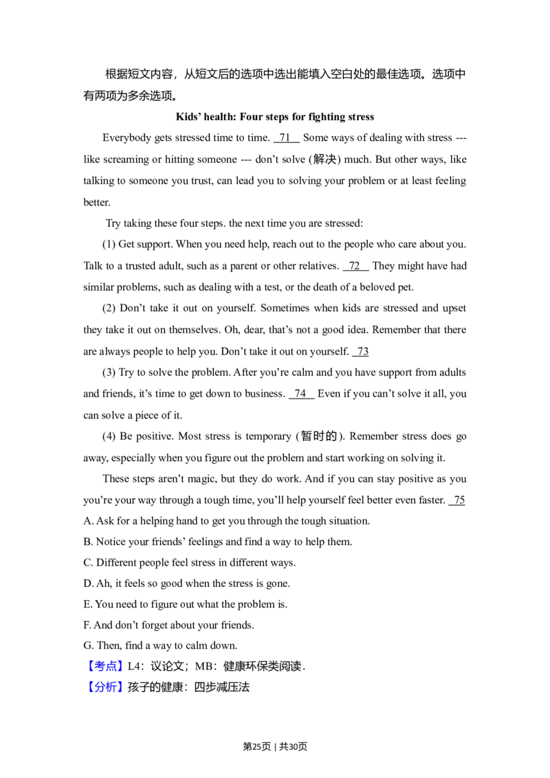 2012年高考英语试卷（新课标）（解析卷）_英语历年高考真题_新&middot;Word版2008-2025&middot;高考英语真题_英语（按省份分类）2008-2025_2008-2025&middot;（河南）英语高考真题