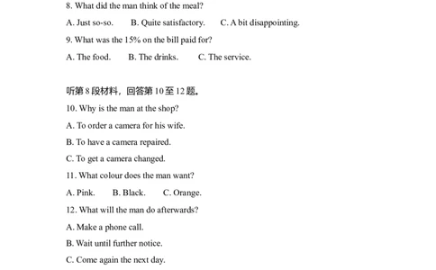 2012年高考英语试卷（新课标）（解析卷）_英语历年高考真题_新&middot;Word版2008-2025&middot;高考英语真题_英语（按省份分类）2008-2025_2008-2025&middot;（河南）英语高考真题