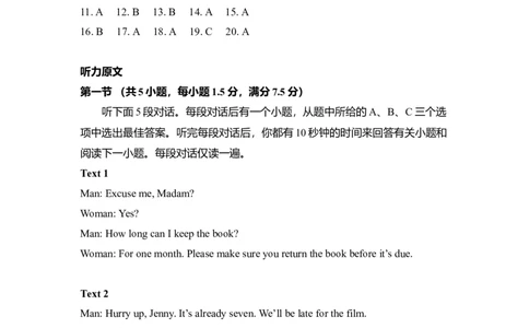 2012年高考英语试卷（新课标）（解析卷）_英语历年高考真题_新&middot;Word版2008-2025&middot;高考英语真题_英语（按省份分类）2008-2025_2008-2025&middot;（河南）英语高考真题