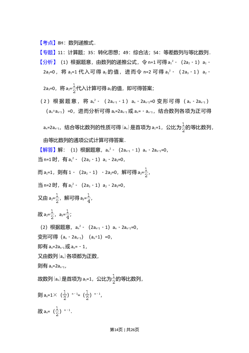 2016年高考数学试卷（文）（新课标Ⅲ）（解析卷）_历年高考真题合集_数学历年高考真题_新&middot;Word版2008-2025&middot;高考数学真题_数学（按省份分类）2008-2025_2008-2025&middot;（云南）数学高考真题