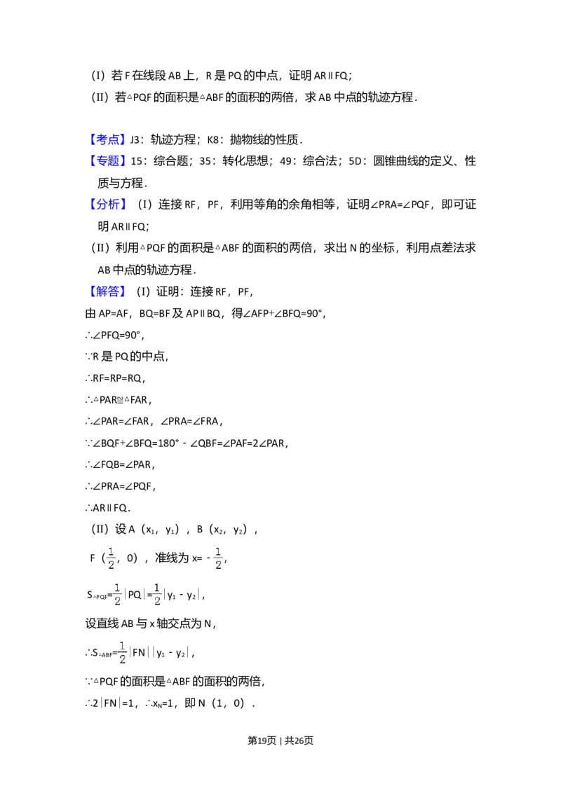 2016年高考数学试卷（文）（新课标Ⅲ）（解析卷）_历年高考真题合集_数学历年高考真题_新&middot;Word版2008-2025&middot;高考数学真题_数学（按省份分类）2008-2025_2008-2025&middot;（云南）数学高考真题