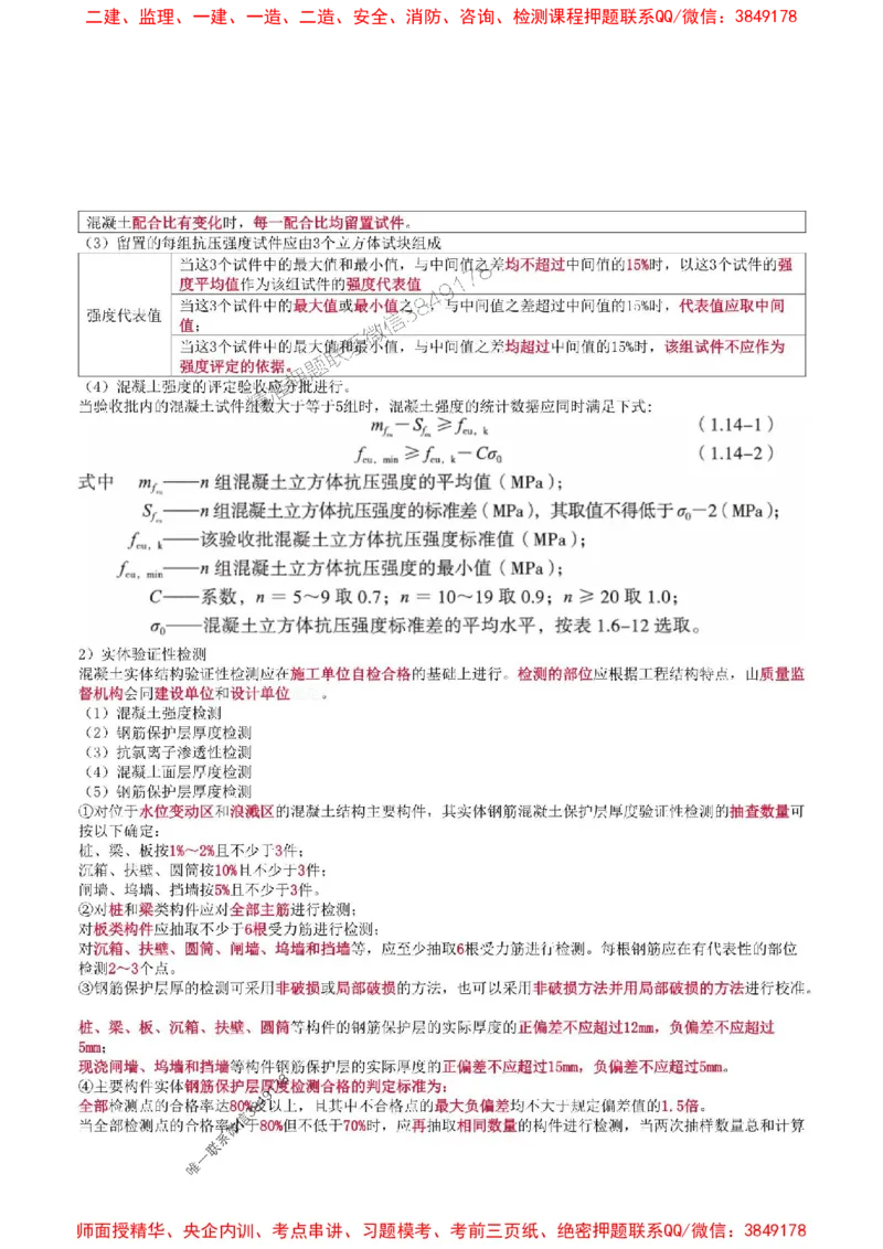 2025年一级建造师《港口与航道工程管理与实务》猛龙过江系列口袋书_2026年一级建造师_2026年一建港航_2025年一建港航SVIP_01-精华文档✿电子教材✿历年真题