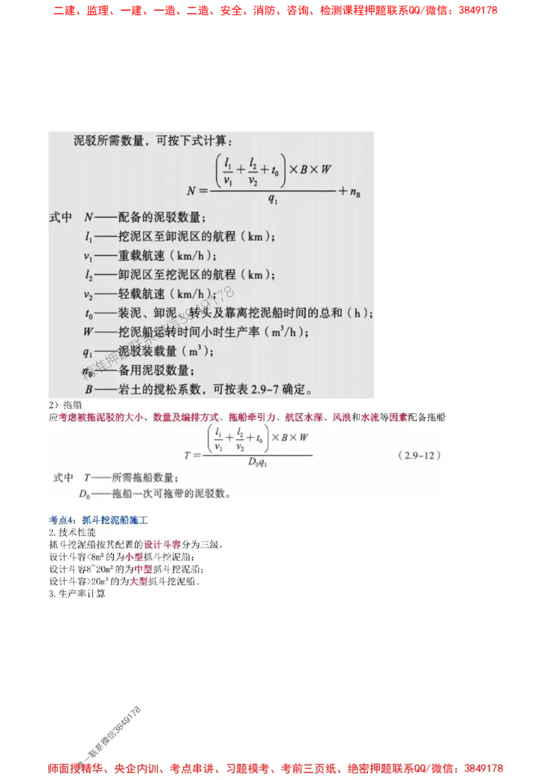 2025年一级建造师《港口与航道工程管理与实务》猛龙过江系列口袋书_2026年一级建造师_2026年一建港航_2025年一建港航SVIP_01-精华文档✿电子教材✿历年真题