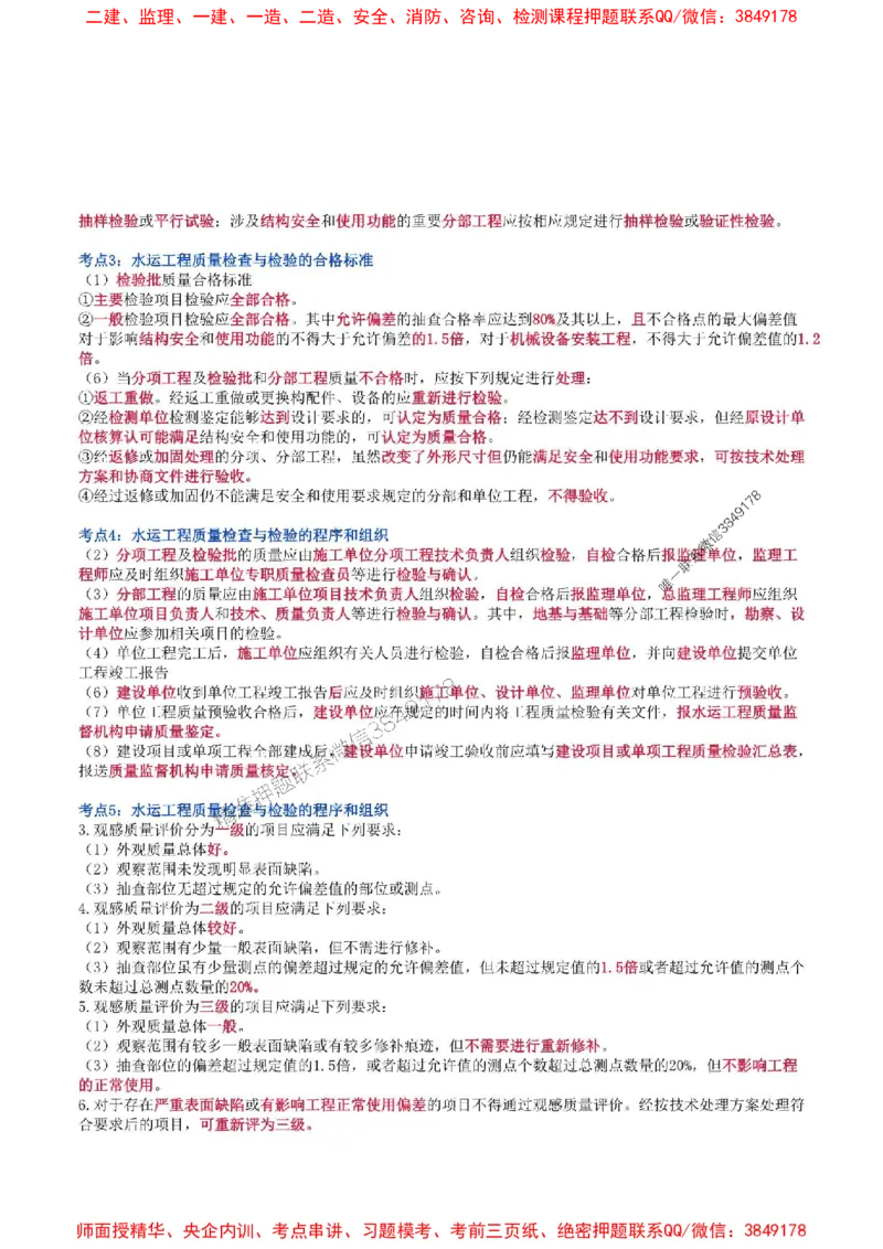 2025年一级建造师《港口与航道工程管理与实务》猛龙过江系列口袋书_2026年一级建造师_2026年一建港航_2025年一建港航SVIP_01-精华文档✿电子教材✿历年真题