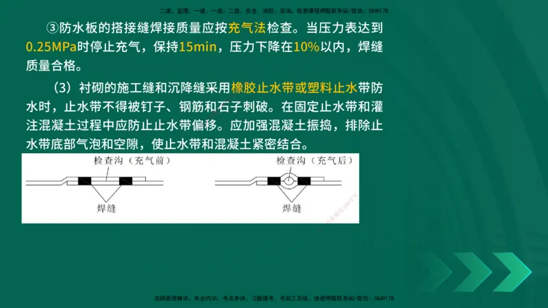 25年一建《公路实务》精讲第4章（79~86节）讲义在线版_2026年一级建造师_2026年一建公路_2025年一建公路SVIP_02-基础精讲✿高端面授✿深度强化_21-公路《教材精讲班》邓老师YL