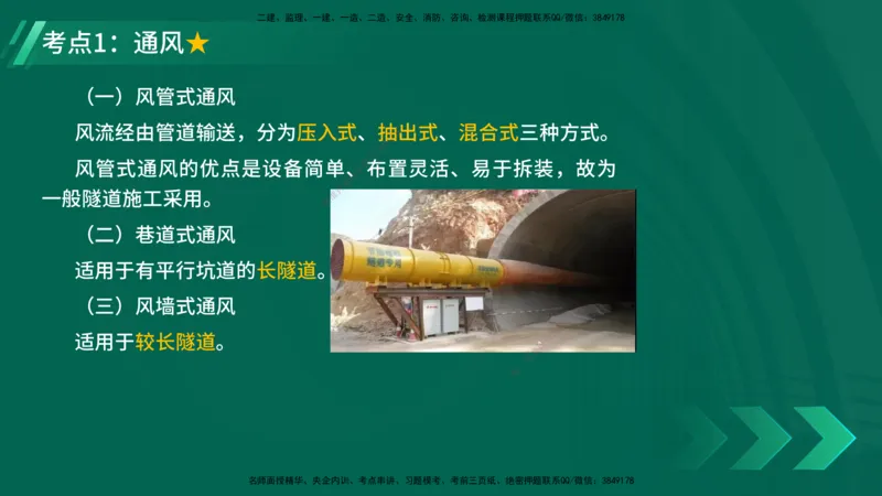 25年一建《公路实务》精讲第4章（79~86节）讲义在线版_2026年一级建造师_2026年一建公路_2025年一建公路SVIP_02-基础精讲✿高端面授✿深度强化_21-公路《教材精讲班》邓老师YL