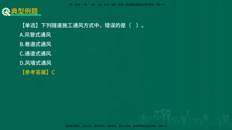 25年一建《公路实务》精讲第4章（79~86节）讲义在线版_2026年一级建造师_2026年一建公路_2025年一建公路SVIP_02-基础精讲✿高端面授✿深度强化_21-公路《教材精讲班》邓老师YL