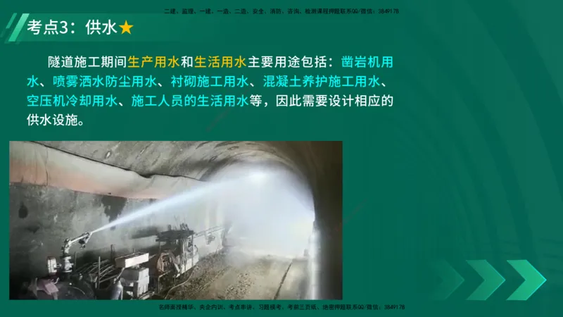 25年一建《公路实务》精讲第4章（79~86节）讲义在线版_2026年一级建造师_2026年一建公路_2025年一建公路SVIP_02-基础精讲✿高端面授✿深度强化_21-公路《教材精讲班》邓老师YL