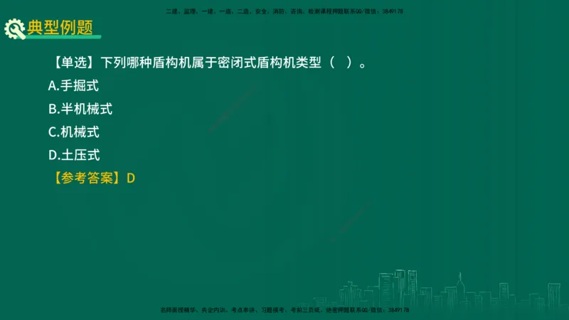 25年一建《公路实务》精讲第4章（79~86节）讲义在线版_2026年一级建造师_2026年一建公路_2025年一建公路SVIP_02-基础精讲✿高端面授✿深度强化_21-公路《教材精讲班》邓老师YL