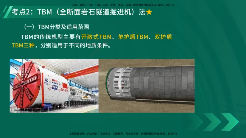 25年一建《公路实务》精讲第4章（79~86节）讲义在线版_2026年一级建造师_2026年一建公路_2025年一建公路SVIP_02-基础精讲✿高端面授✿深度强化_21-公路《教材精讲班》邓老师YL