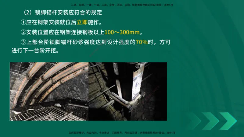 25年一建《公路实务》精讲第4章（79~86节）讲义在线版_2026年一级建造师_2026年一建公路_2025年一建公路SVIP_02-基础精讲✿高端面授✿深度强化_21-公路《教材精讲班》邓老师YL