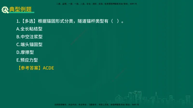 25年一建《公路实务》精讲第4章（79~86节）讲义在线版_2026年一级建造师_2026年一建公路_2025年一建公路SVIP_02-基础精讲✿高端面授✿深度强化_21-公路《教材精讲班》邓老师YL