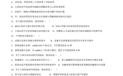 2015年高考生物试卷（海南）（空白卷）_生物历年高考真题_新&middot;PDF版2008-2025&middot;高考生物真题_生物（按省份分类）2008-2025_2008-2024&middot;（海南）生物高考真题