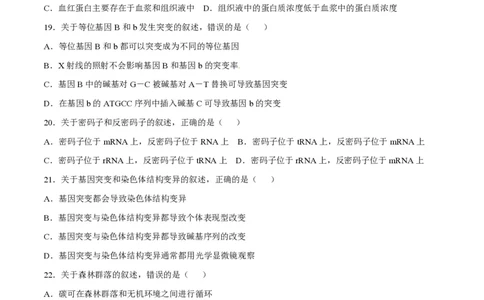 2015年高考生物试卷（海南）（空白卷）_生物历年高考真题_新&middot;PDF版2008-2025&middot;高考生物真题_生物（按省份分类）2008-2025_2008-2024&middot;（海南）生物高考真题