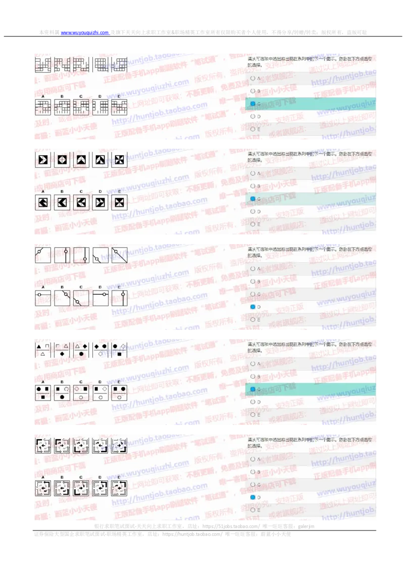 花旗银行2019招聘1106在线测试真题及答案_2025春招题库汇总_外资银行题库_23花旗_2019年历次OT真题及答案