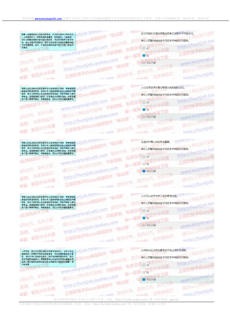 花旗银行2019招聘1106在线测试真题及答案_2025春招题库汇总_外资银行题库_23花旗_2019年历次OT真题及答案