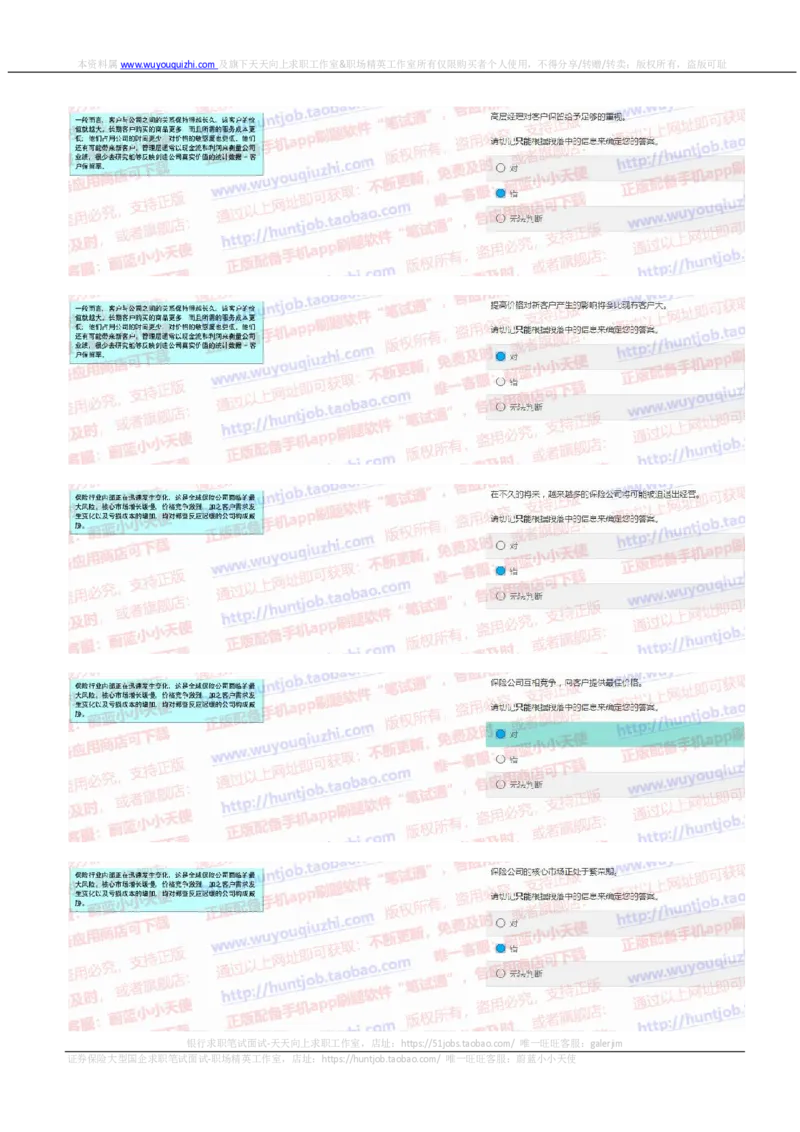 花旗银行2019招聘1106在线测试真题及答案_2025春招题库汇总_外资银行题库_23花旗_2019年历次OT真题及答案