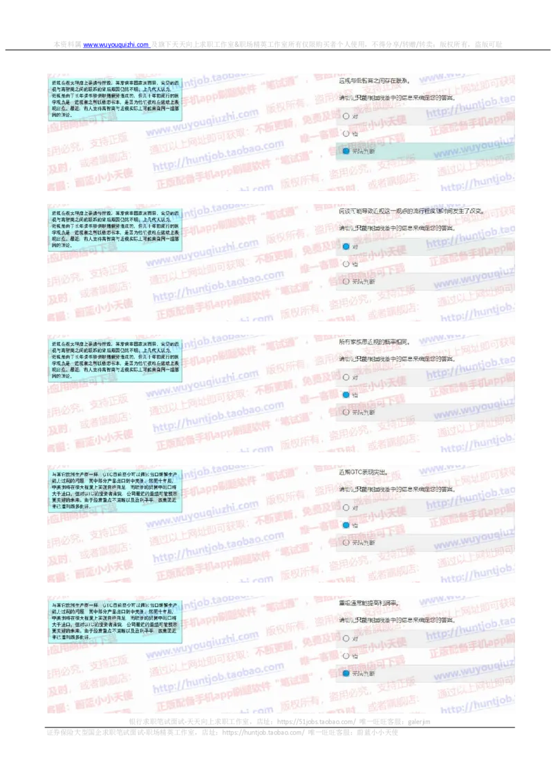 花旗银行2019招聘1106在线测试真题及答案_2025春招题库汇总_外资银行题库_23花旗_2019年历次OT真题及答案