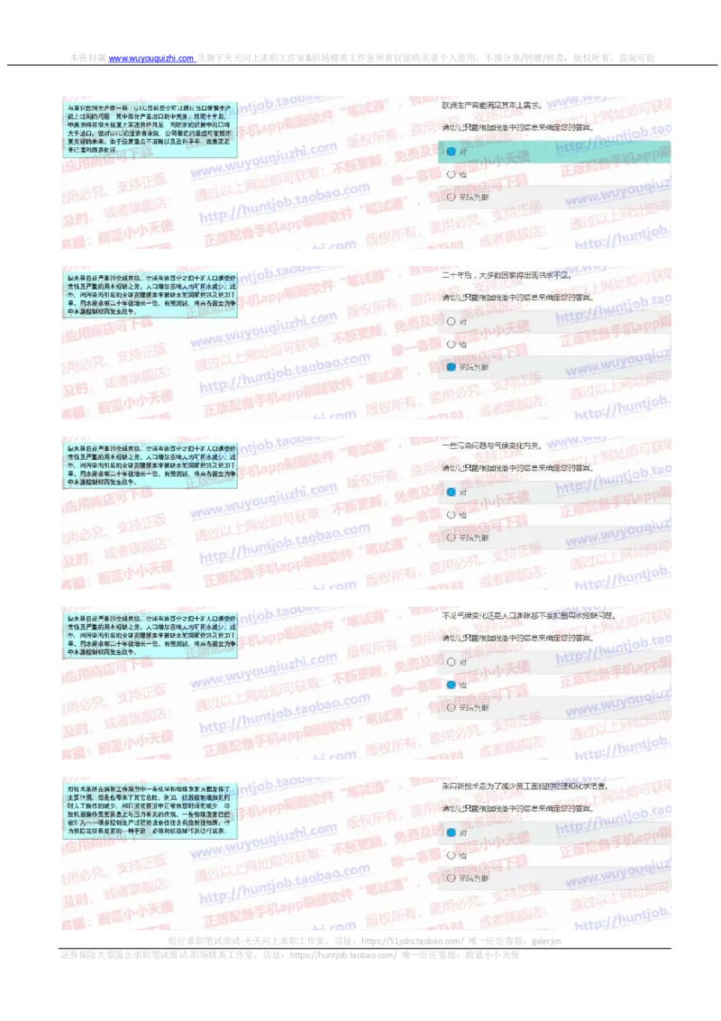 花旗银行2019招聘1106在线测试真题及答案_2025春招题库汇总_外资银行题库_23花旗_2019年历次OT真题及答案