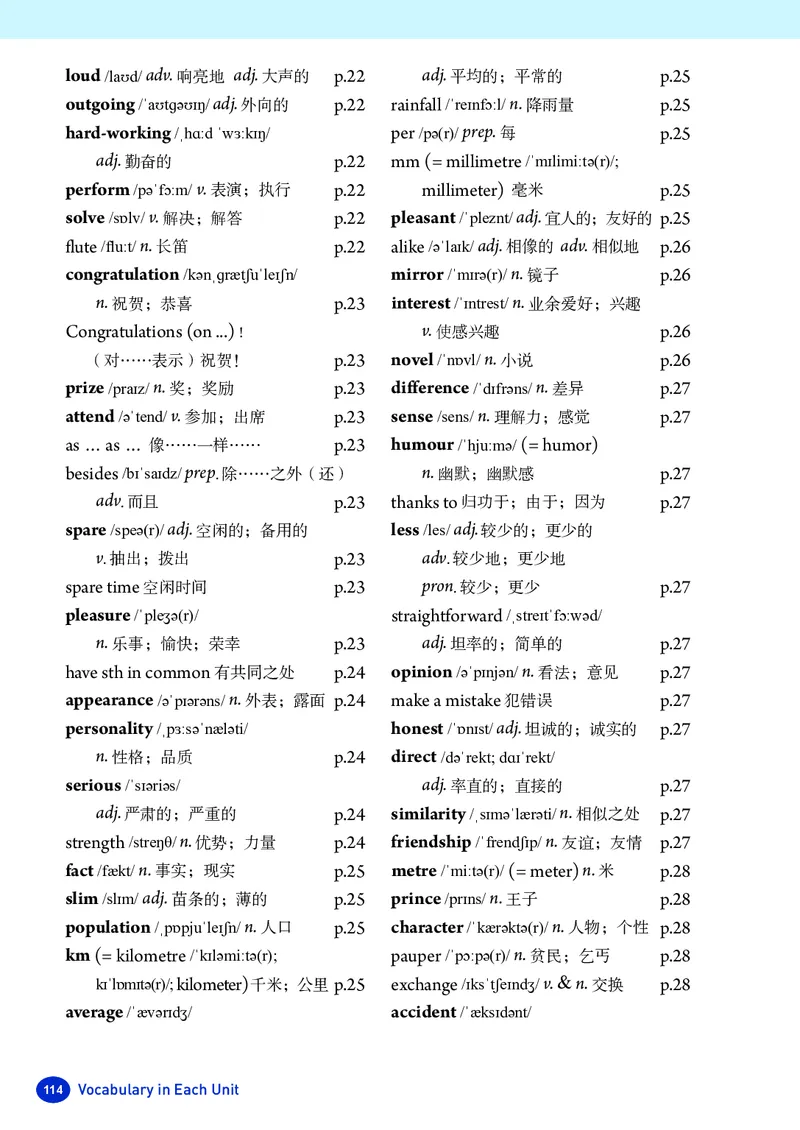 2025秋新人教版八年级上_初中英语新版_最新人教版英语八年级上册_新版_初中英语8上新更新第三套可选择_07课堂笔记_原文PDF
