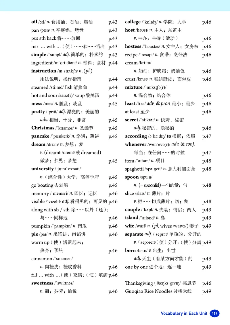 2025秋新人教版八年级上_初中英语新版_最新人教版英语八年级上册_新版_初中英语8上新更新第三套可选择_07课堂笔记_原文PDF