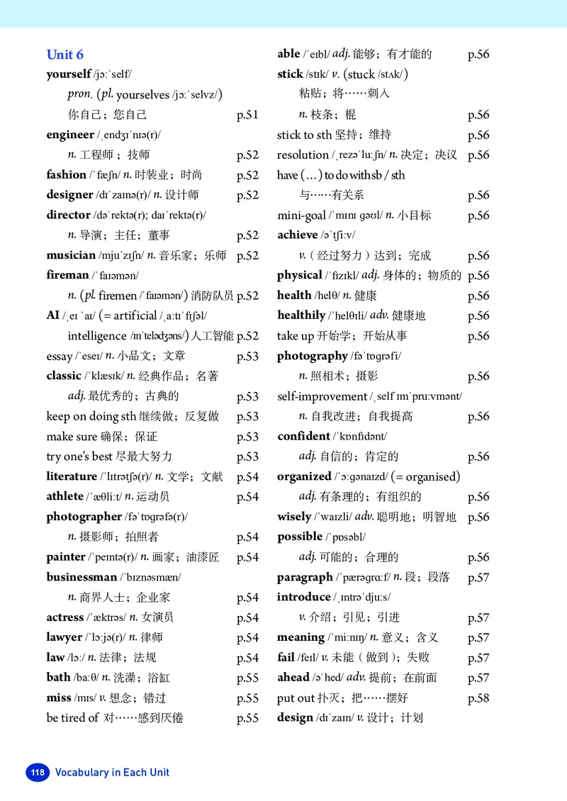 2025秋新人教版八年级上_初中英语新版_最新人教版英语八年级上册_新版_初中英语8上新更新第三套可选择_07课堂笔记_原文PDF