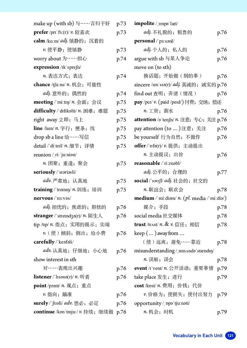 2025秋新人教版八年级上_初中英语新版_最新人教版英语八年级上册_新版_初中英语8上新更新第三套可选择_07课堂笔记_原文PDF
