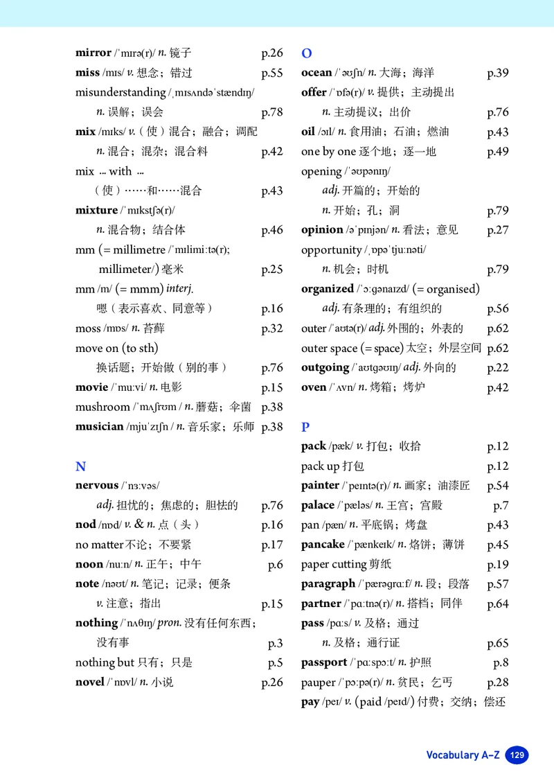 2025秋新人教版八年级上_初中英语新版_最新人教版英语八年级上册_新版_初中英语8上新更新第三套可选择_07课堂笔记_原文PDF