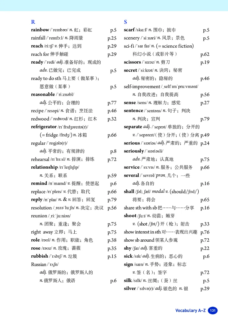 2025秋新人教版八年级上_初中英语新版_最新人教版英语八年级上册_新版_初中英语8上新更新第三套可选择_07课堂笔记_原文PDF