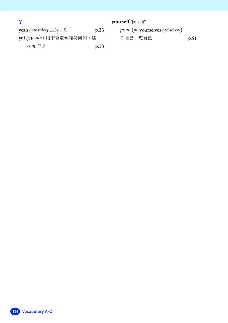 2025秋新人教版八年级上_初中英语新版_最新人教版英语八年级上册_新版_初中英语8上新更新第三套可选择_07课堂笔记_原文PDF