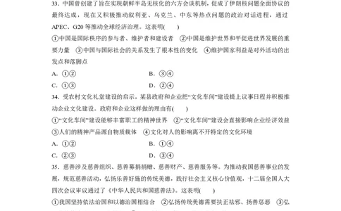2016年高考政治试卷（浙江）（6月）（空白卷）_政治历年高考真题_新&middot;PDF版2008-2025&middot;高考政治真题_政治（按年份分类）2008-2025_2016&middot;政治高考真题