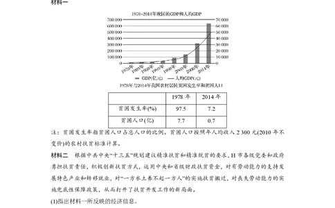 2016年高考政治试卷（浙江）（6月）（空白卷）_政治历年高考真题_新&middot;PDF版2008-2025&middot;高考政治真题_政治（按年份分类）2008-2025_2016&middot;政治高考真题