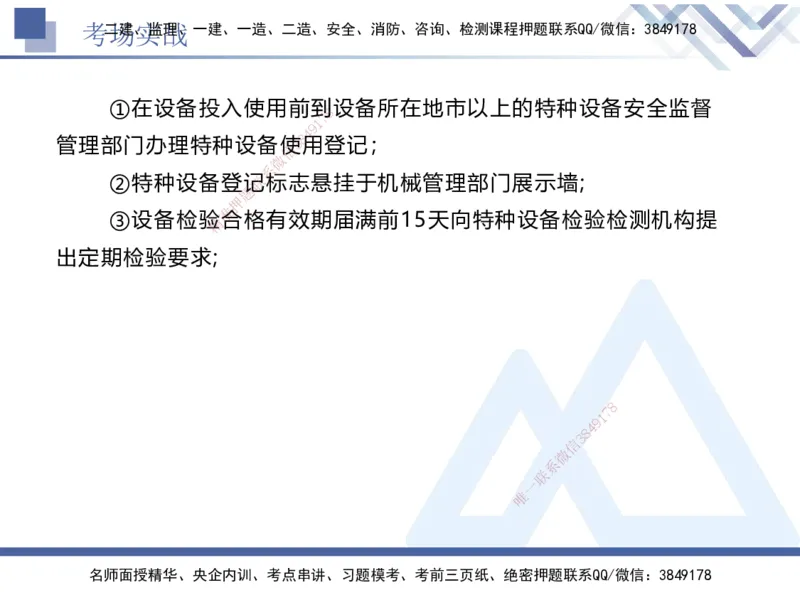 07.2025卢小东-实务带练拔分营-公路实务7_2026年一级建造师_2026年一建公路_2025年一建公路SVIP_04-冲刺串讲✿考点强化✿小灶集训_36-公路《实务带练拔分》卢小东HX_讲义