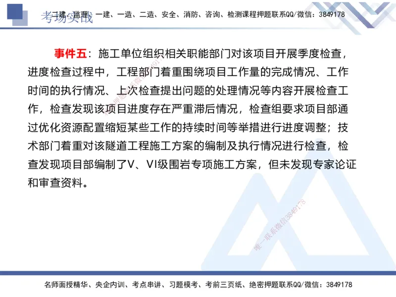 07.2025卢小东-实务带练拔分营-公路实务7_2026年一级建造师_2026年一建公路_2025年一建公路SVIP_04-冲刺串讲✿考点强化✿小灶集训_36-公路《实务带练拔分》卢小东HX_讲义