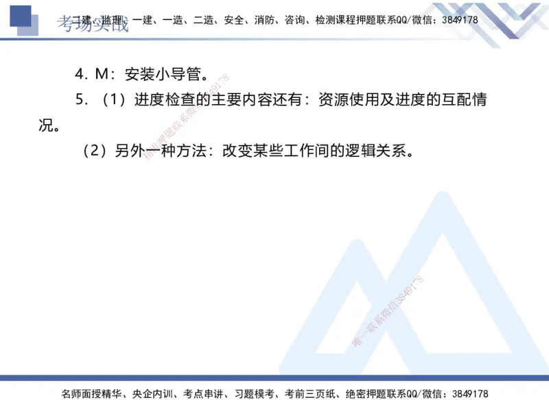 07.2025卢小东-实务带练拔分营-公路实务7_2026年一级建造师_2026年一建公路_2025年一建公路SVIP_04-冲刺串讲✿考点强化✿小灶集训_36-公路《实务带练拔分》卢小东HX_讲义