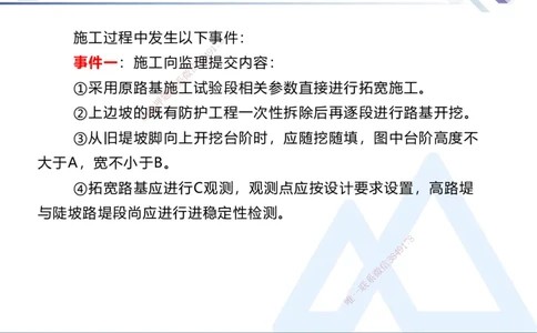 07.2025卢小东-实务带练拔分营-公路实务7_2026年一级建造师_2026年一建公路_2025年一建公路SVIP_04-冲刺串讲✿考点强化✿小灶集训_36-公路《实务带练拔分》卢小东HX_讲义