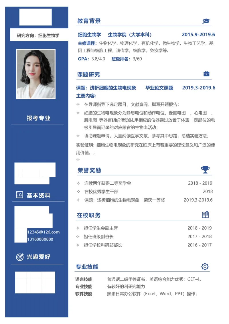 生物类_26考研复试_10考研复试资料25_2025考研复试简历124款_按专业分类