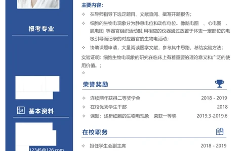 生物类_26考研复试_10考研复试资料25_2025考研复试简历124款_按专业分类