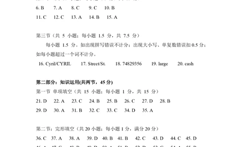 2013年高考英语试卷（北京）（解析卷）_英语历年高考真题_新&middot;PDF版2008-2025&middot;高考英语真题_英语（按试卷类型分类）2008-2025_自主命题卷&middot;英语（2008-2025）_北京自主命题&middot;英语（2008-2025）