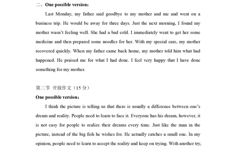 2013年高考英语试卷（北京）（解析卷）_英语历年高考真题_新&middot;PDF版2008-2025&middot;高考英语真题_英语（按试卷类型分类）2008-2025_自主命题卷&middot;英语（2008-2025）_北京自主命题&middot;英语（2008-2025）