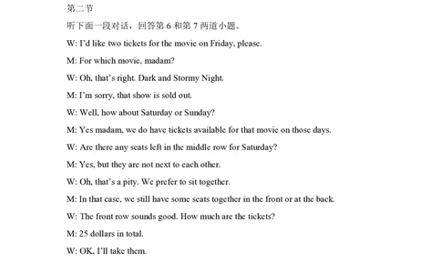 2013年高考英语试卷（北京）（解析卷）_英语历年高考真题_新&middot;PDF版2008-2025&middot;高考英语真题_英语（按试卷类型分类）2008-2025_自主命题卷&middot;英语（2008-2025）_北京自主命题&middot;英语（2008-2025）