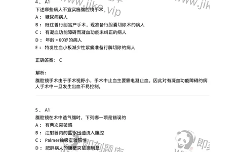 20319-第十九单元腹腔镜外科-174695_军队文职(1)_01.军队文职真题-专业课_（全）版本一（历年真题+章节练习+模拟题）_临床医学(军队文职)_预测模拟_题目+解析