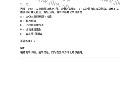 20319-第十九单元腹腔镜外科-174695_军队文职(1)_01.军队文职真题-专业课_（全）版本一（历年真题+章节练习+模拟题）_临床医学(军队文职)_预测模拟_题目+解析