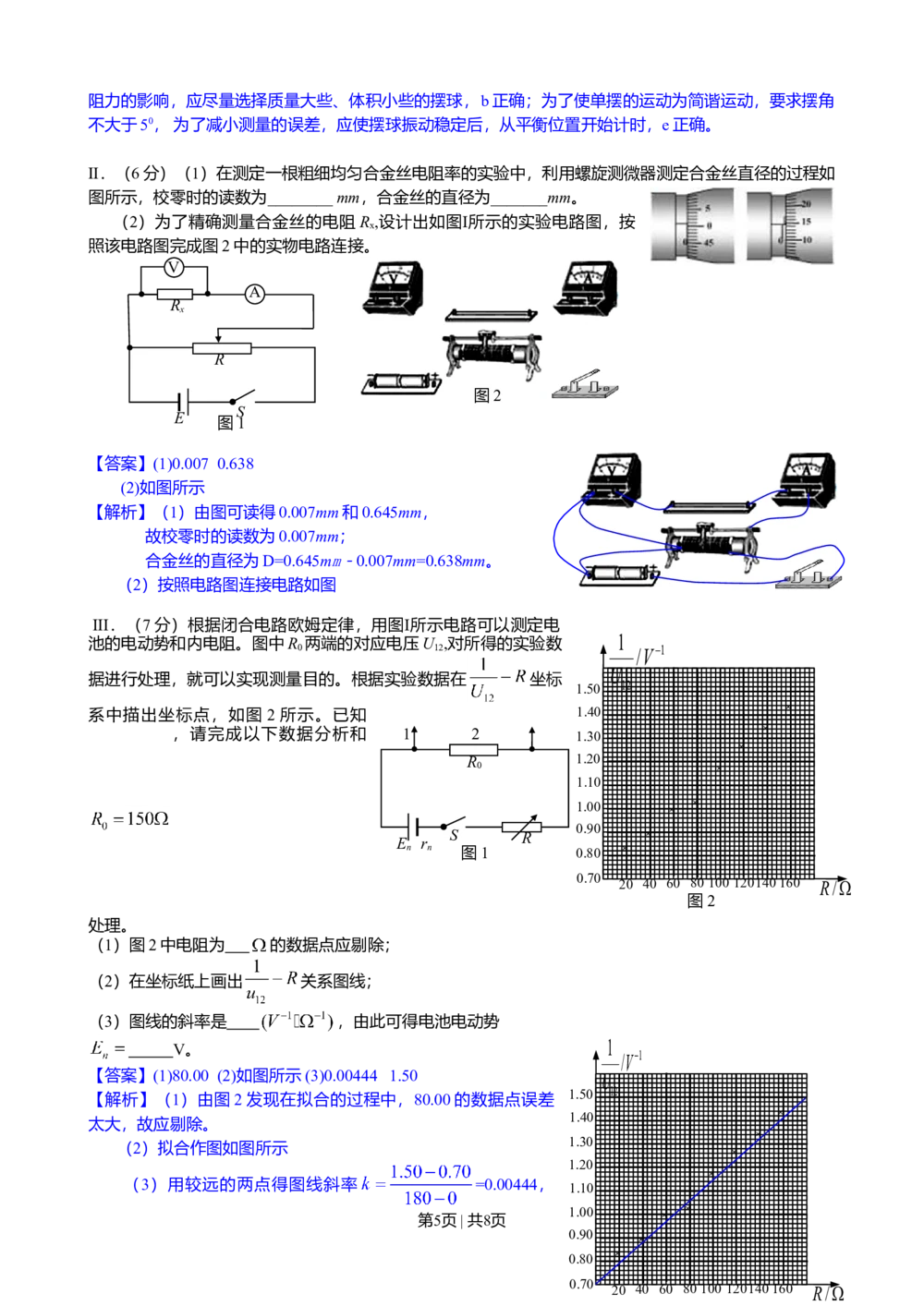2013年高考物理试卷（安徽）（解析卷）_物理历年高考真题_新&middot;Word版2008-2025&middot;高考物理真题_物理（按年份分类）2008-2025_2013&middot;高考物理真题